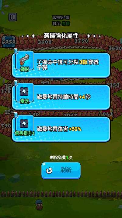 守夜防线免广告下载2025内置mod菜单版v1.0(3)