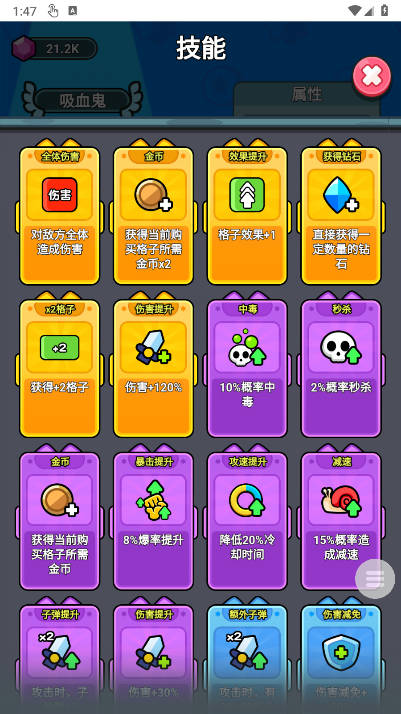 顶级特工免广告版小游戏v1.0(3)