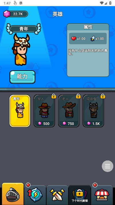 顶级特工免广告版小游戏v1.0(2)