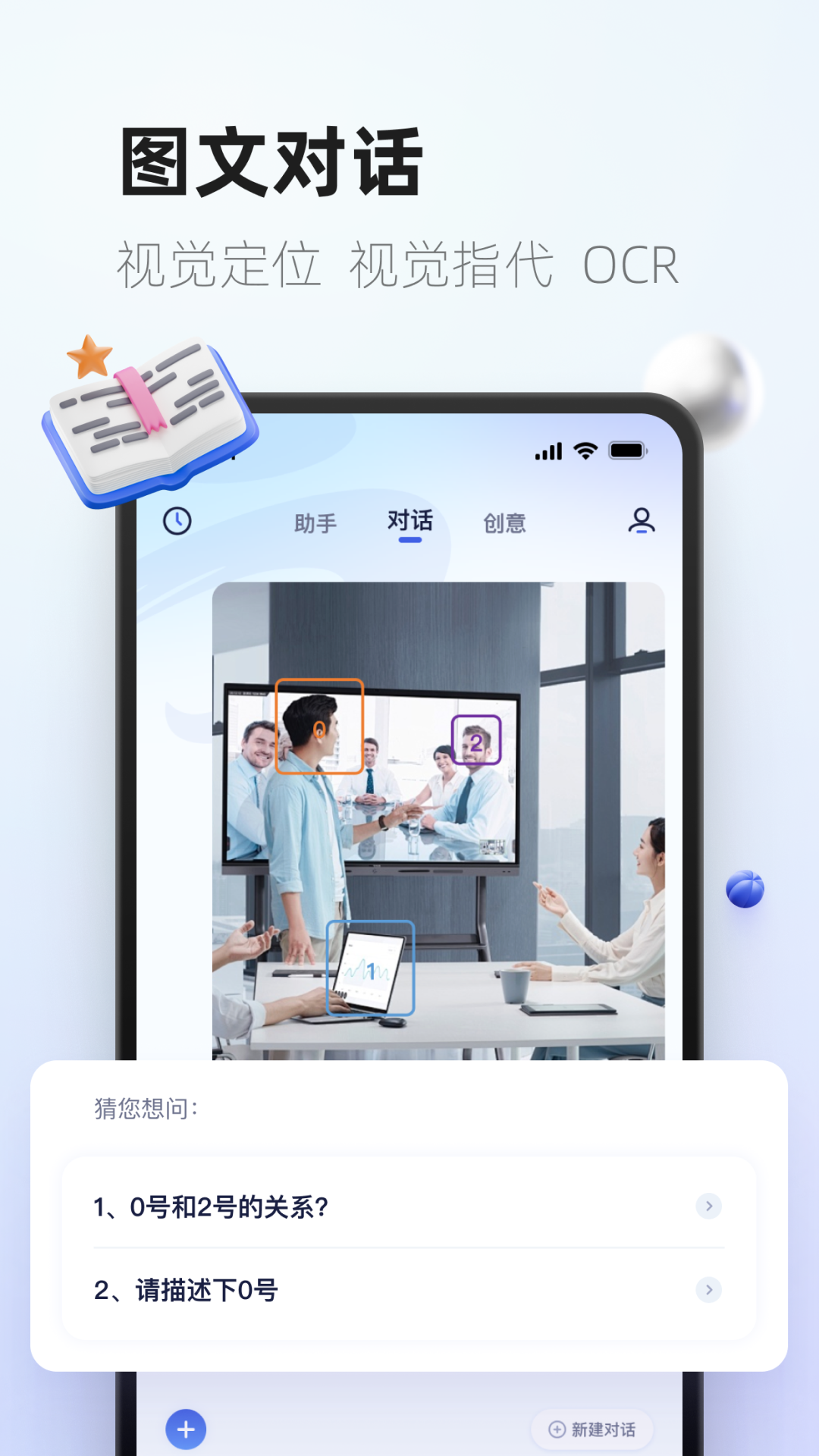 紫东太初ai人工智能平台app正式版v3.2.0(3)