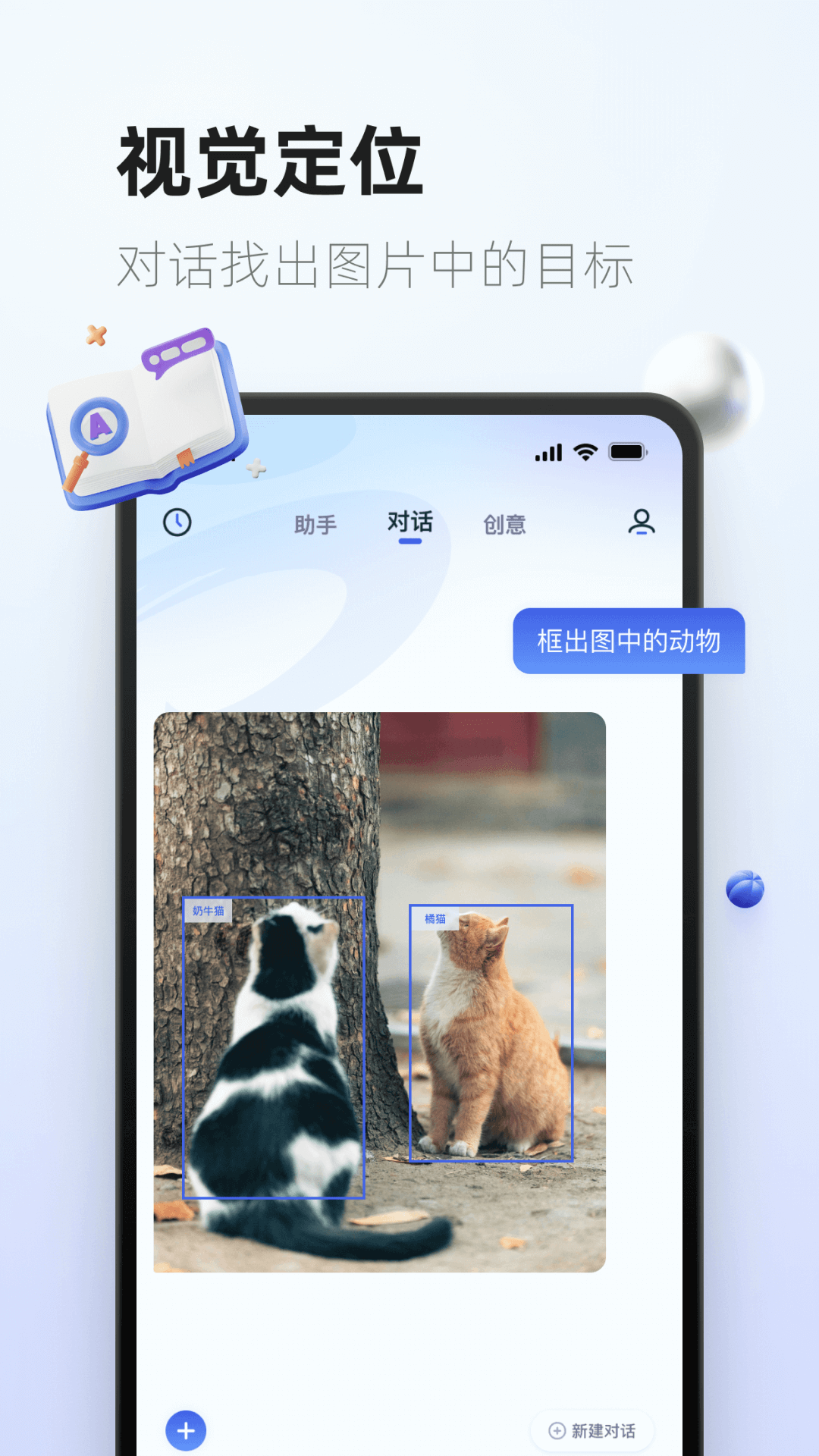紫东太初ai人工智能平台app正式版v3.2.0(1)
