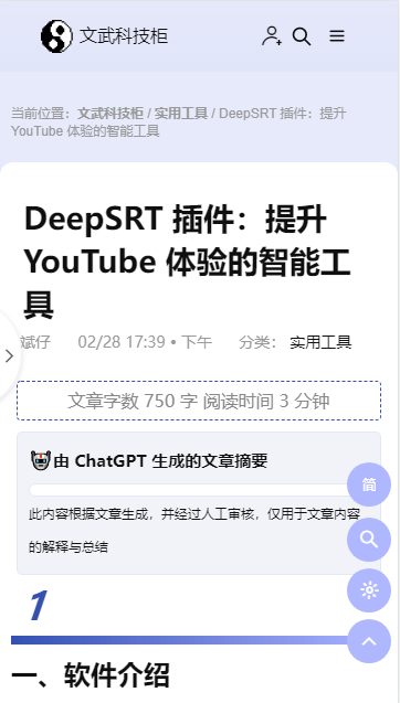 文武科技柜平台appv1.0.0(2)