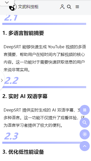 文武科技柜平台appv1.0.0(3)