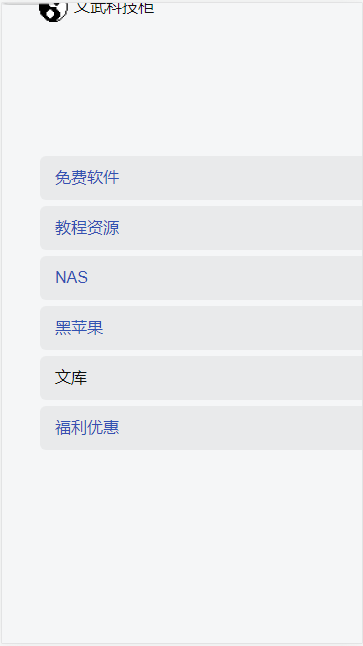 文武科技柜平台appv1.0.0(1)