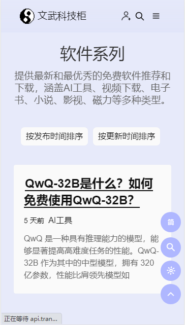 文武科技柜平台appv1.0.0(4)