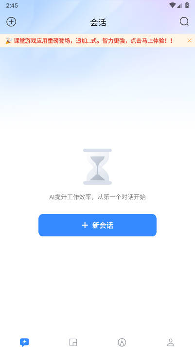 匠邦AI教师版app下载2026手机版v1.0.1(3)
