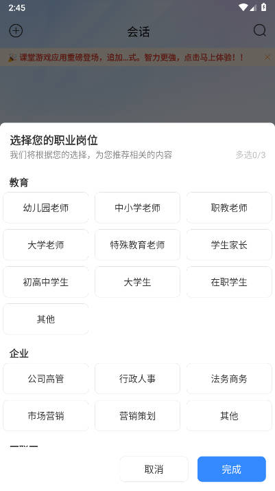 匠邦AI教师版app下载2026手机版v1.0.1(1)