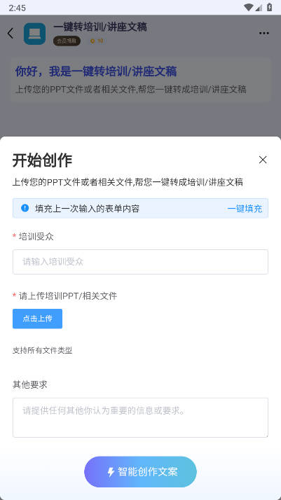 匠邦AI教师版app下载2026手机版v1.0.1(4)
