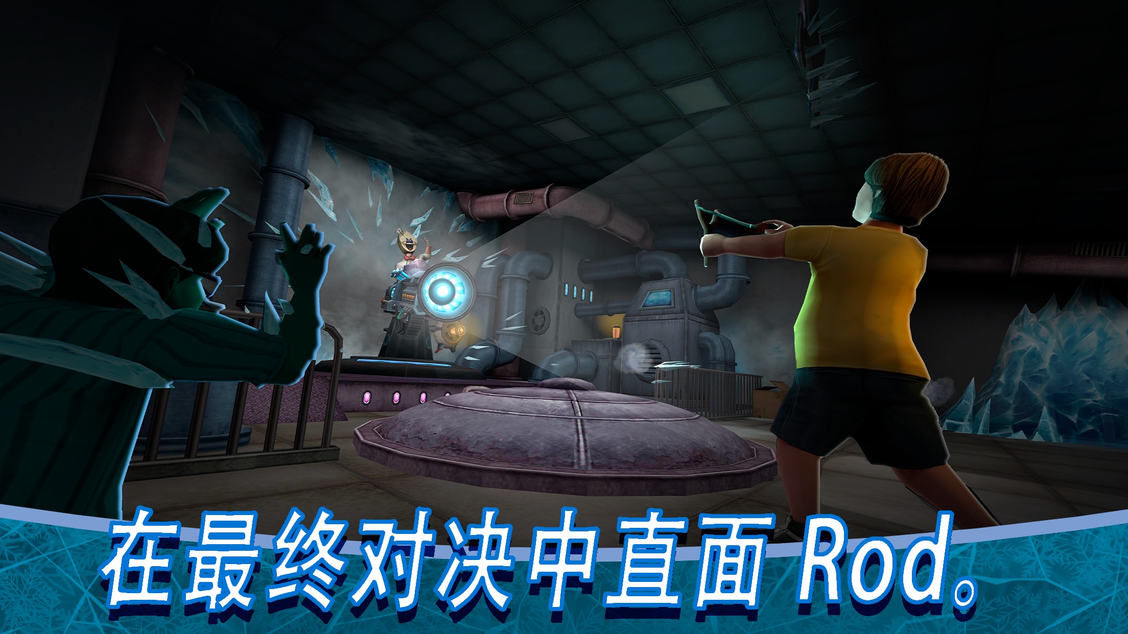 恐怖冰淇淋8内置作弊菜单下载中文无实名认证(Ice Scream 8)v2.2.11(2)