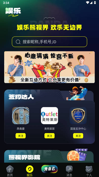 熊视界app下载2026安卓版v3.0(4)