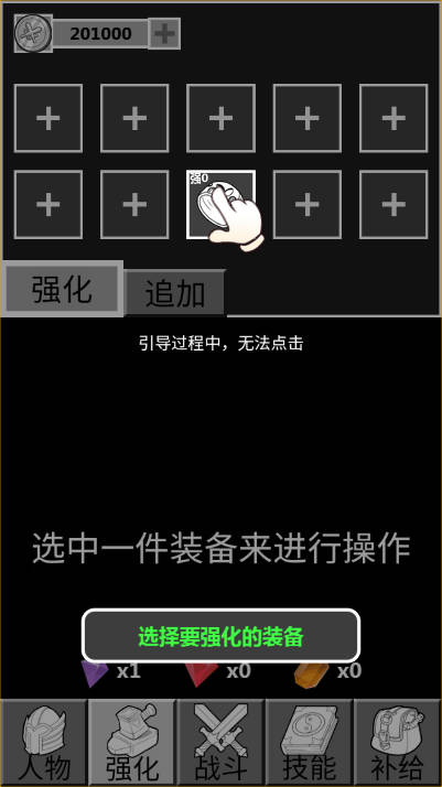 简单放置RPG游戏免广告版v1.0(1)