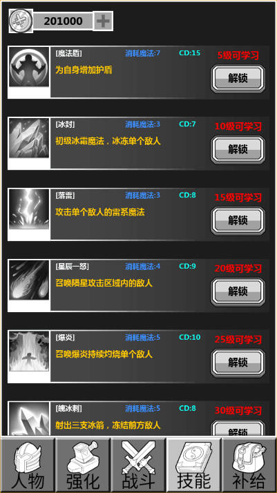 简单放置RPG游戏免广告版v1.0(3)