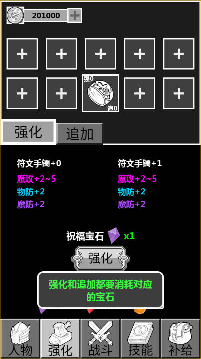 简单放置RPG游戏免广告版v1.0(2)