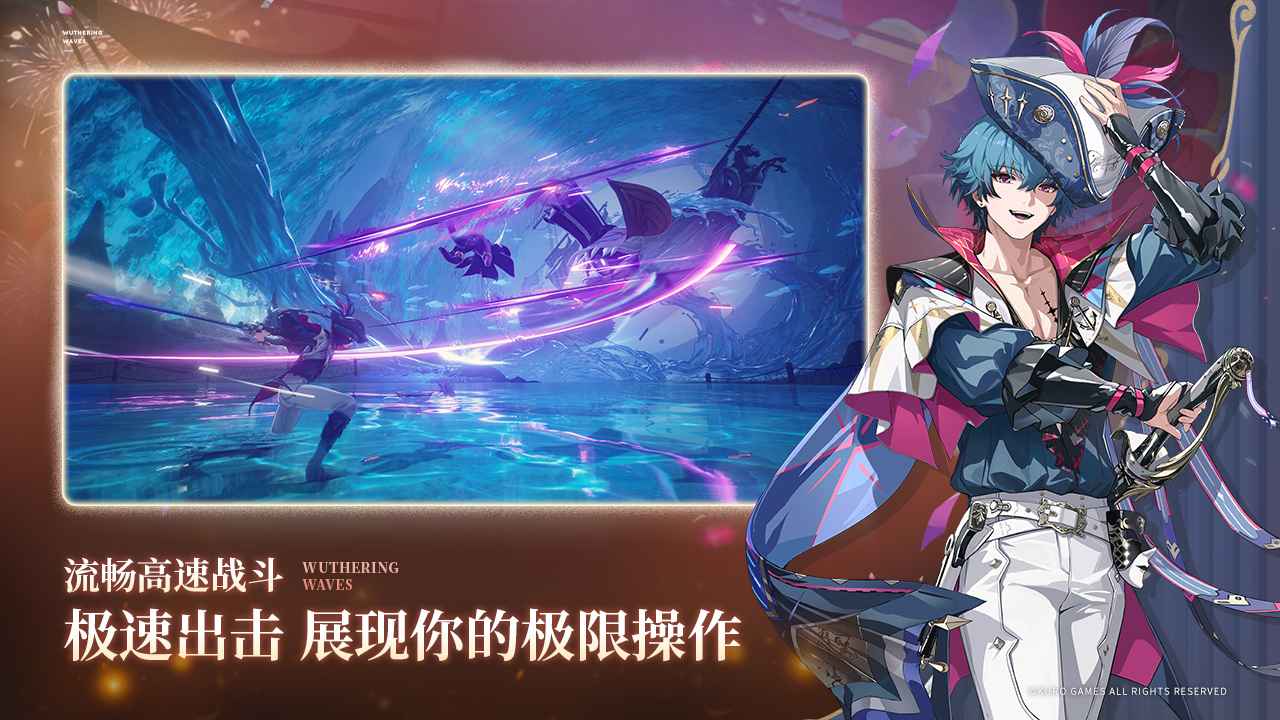 云鸣潮手游下载2026最新版本v2.2.0(2)