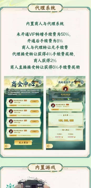 江湖往事游戏官方正版v1.0.0(4)