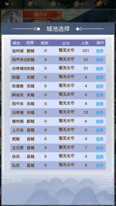 权倾天下官方正版v1.0.0(1)