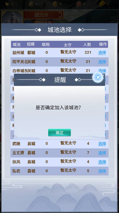 权倾天下官方正版v1.0.0(2)
