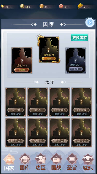 权倾天下官方正版v1.0.0(3)