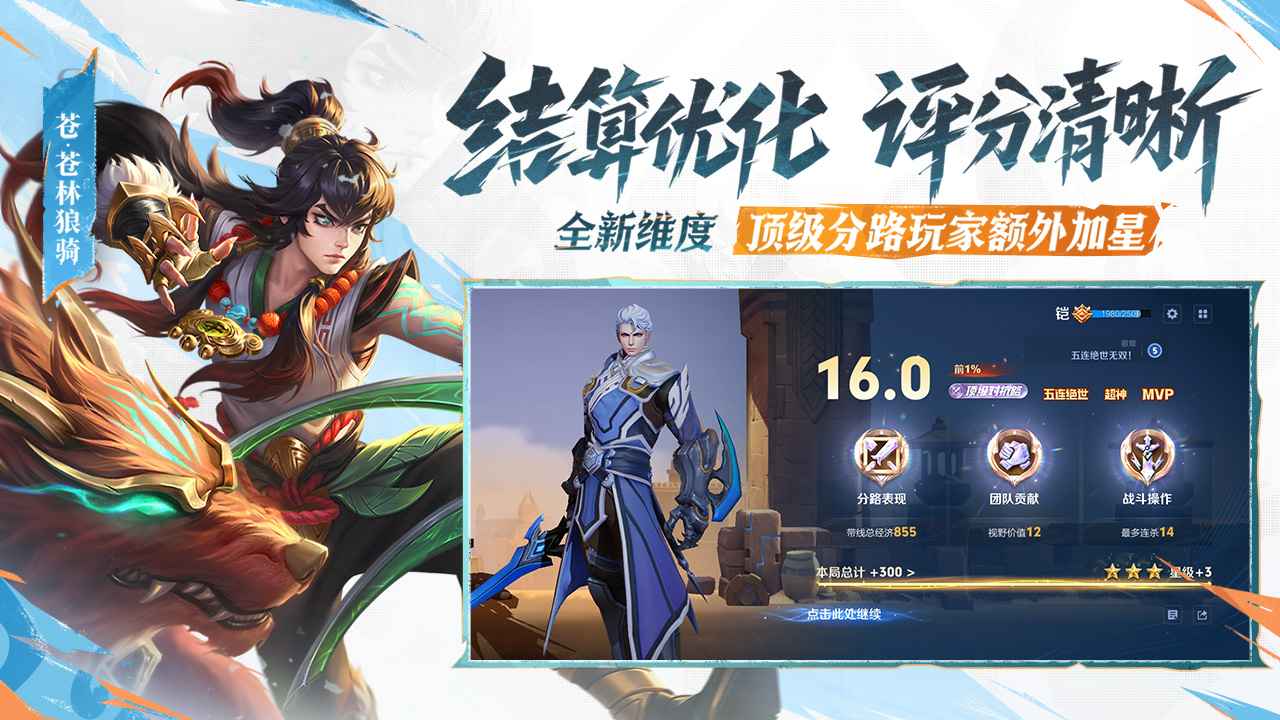 王者荣耀游戏手机版安卓版v10.3.1.1(1)