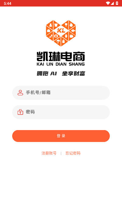 凯琳电商平台官方版v1.1.3(2)