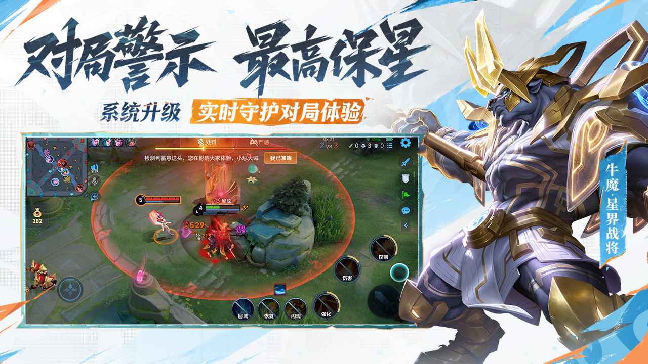 王者荣耀游戏手机版安卓版v10.3.1.1(2)