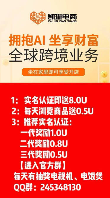 凯琳电商平台官方版v1.1.3(4)
