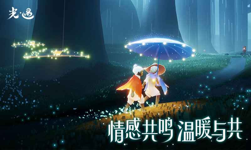 sky光遇安卓官服下载v0.14.3(2)