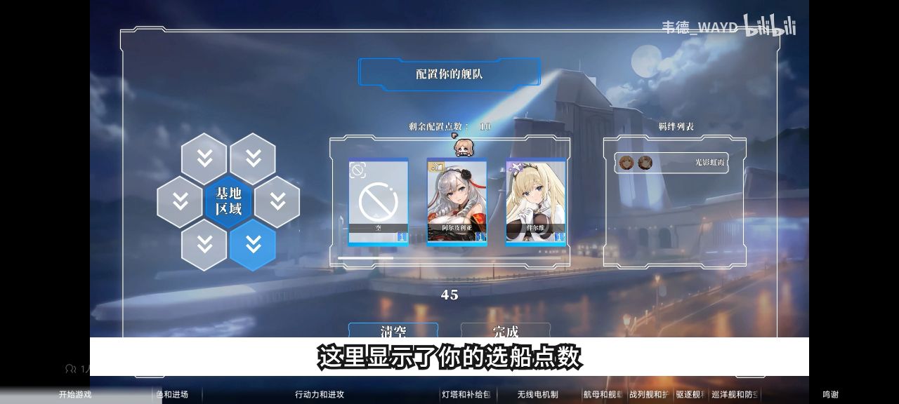 碧蓝航线碧蓝海战棋手机版v1.24.7.21(1)