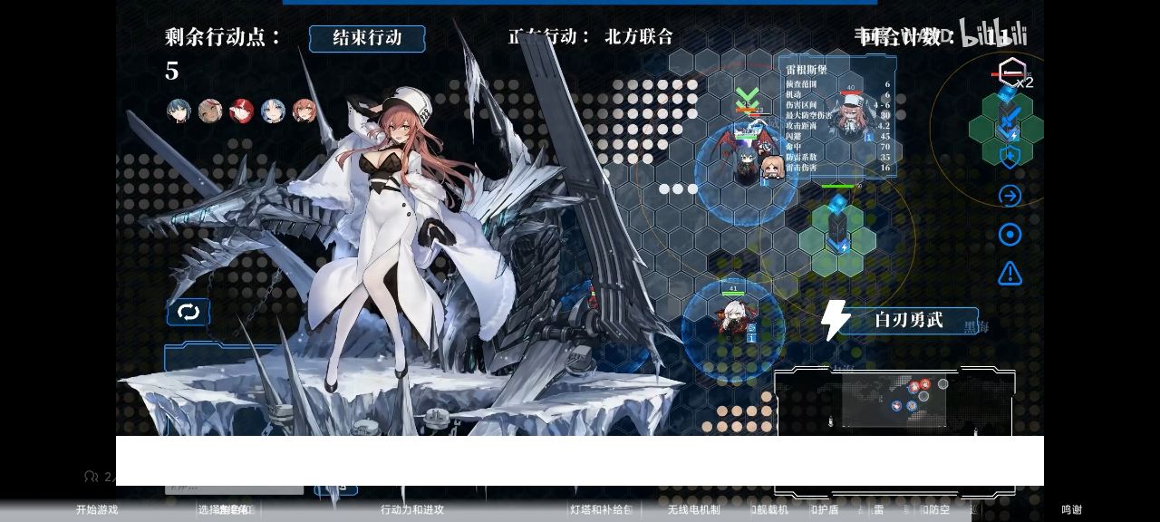 碧蓝航线碧蓝海战棋手机版v1.24.7.21(2)