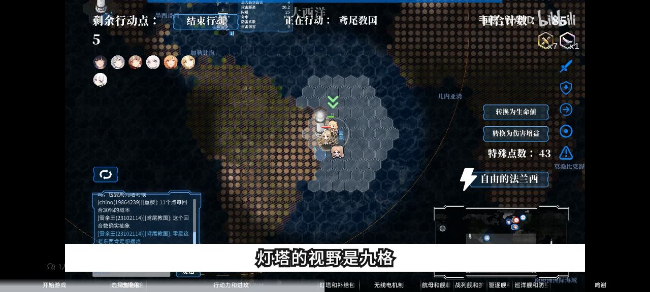 碧蓝航线碧蓝海战棋手机版v1.24.7.21(3)