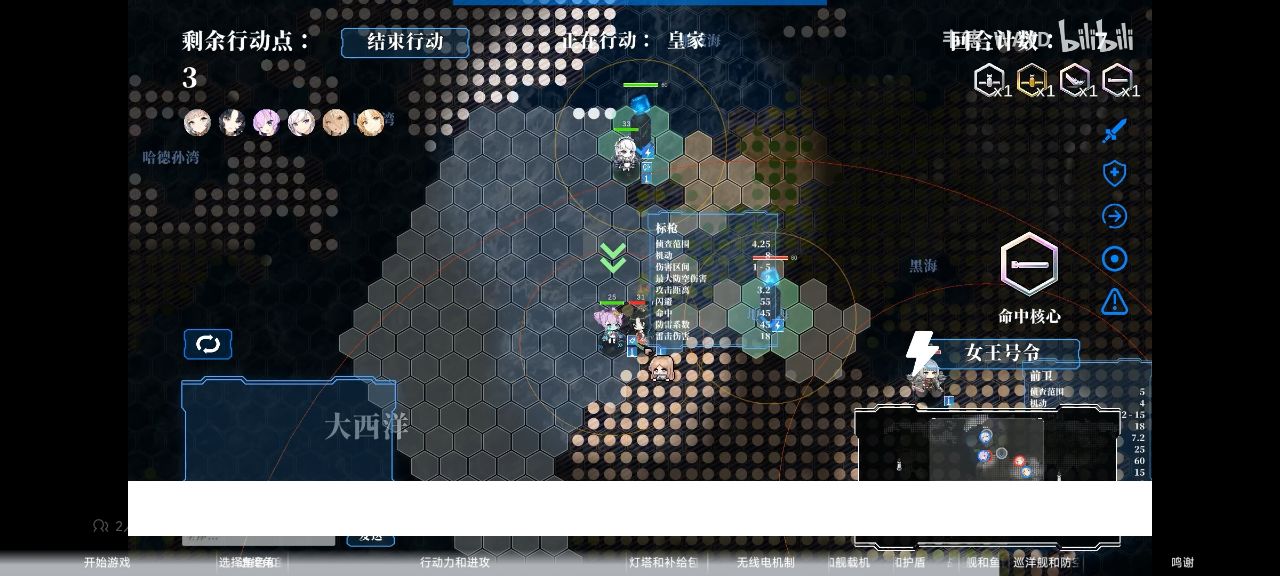 碧蓝航线碧蓝海战棋手机版v1.24.7.21(4)