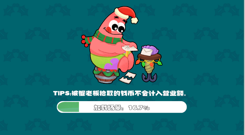 蟹堡王传奇西部篇无限货币版(KrustyKrab_Icecream)v1.0(1)