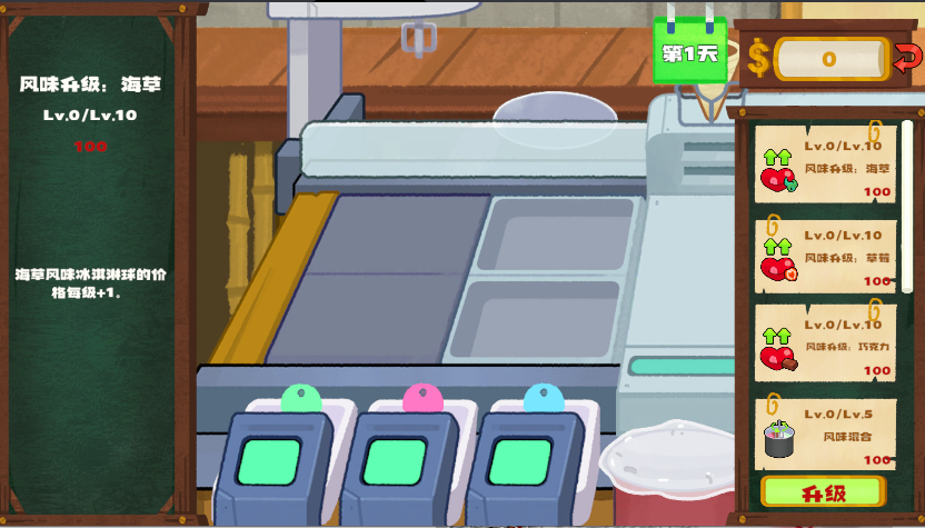 蟹堡王传奇西部篇无限货币版(KrustyKrab_Icecream)v1.0(2)