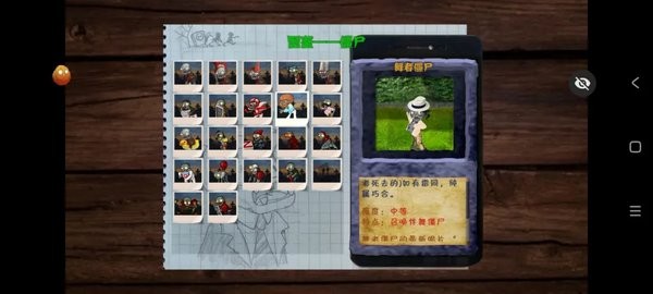 植物大战僵尸写实版4.5下载安装2026最新版本v4.5.0[Panther_Legend](3)