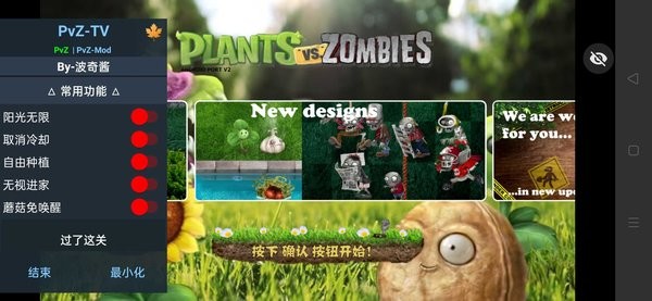 植物大战僵尸写实版4.5下载安装2026最新版本v4.5.0[Panther_Legend](1)