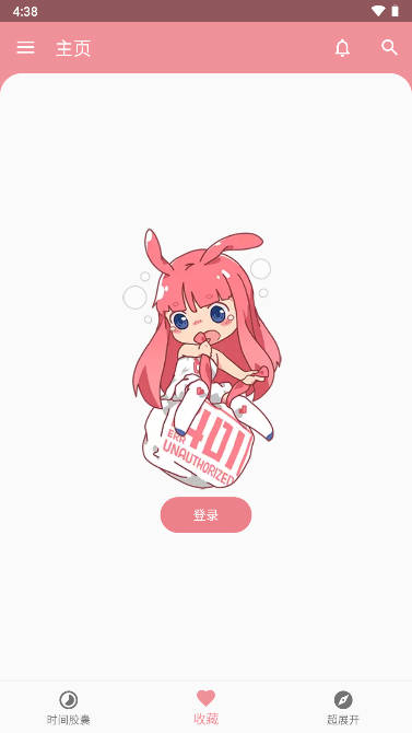 Bangumi番组计划app最新版v8.19.0(1)