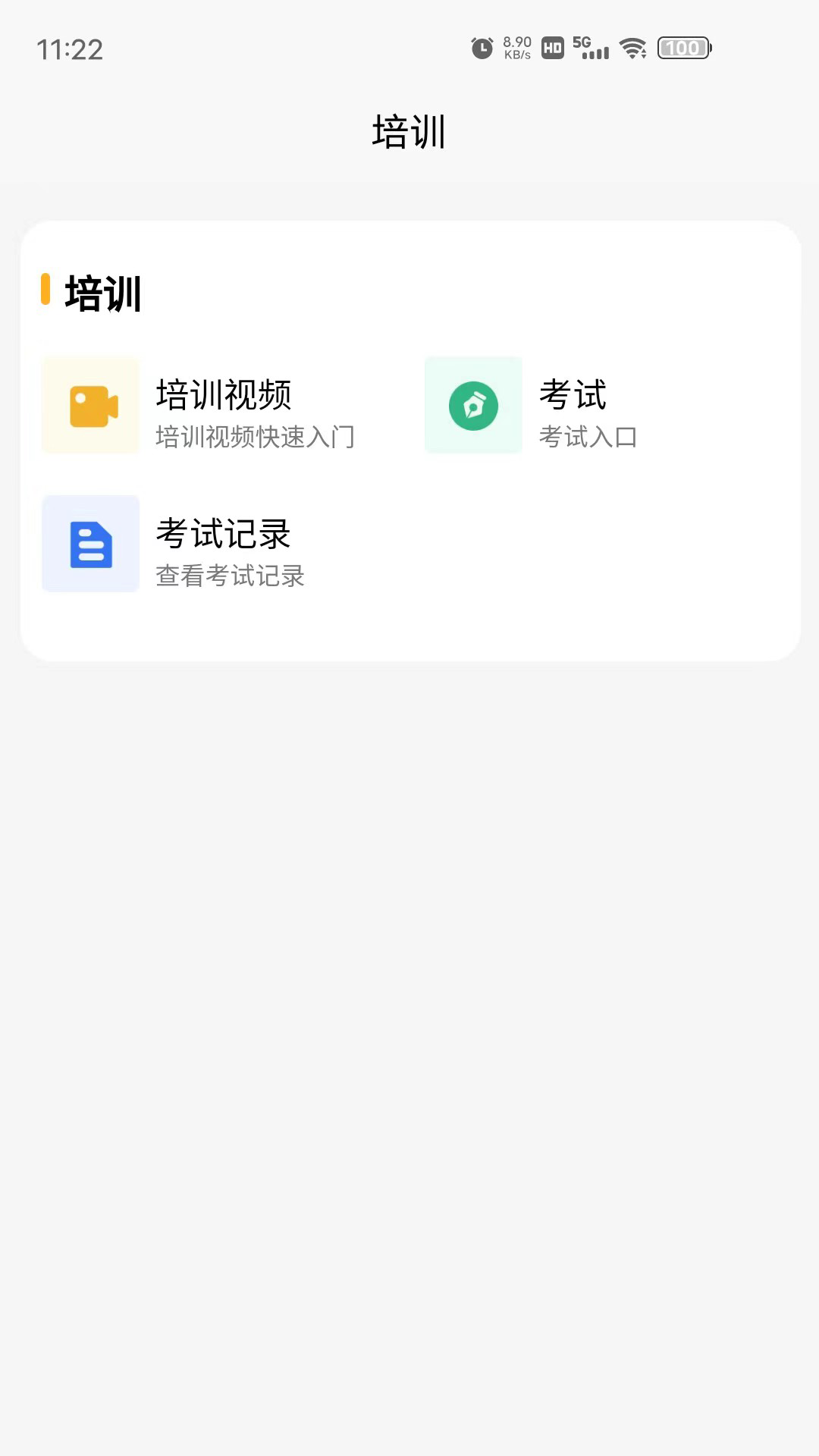 仁仁健康app官方下载2026最新版v1.0.16(1)