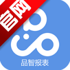 品智手机报表app下载2025最新版