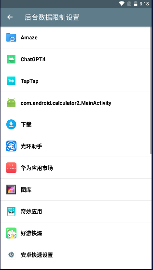 安卓快速设置APP2025最新版本v1.4.4(2)