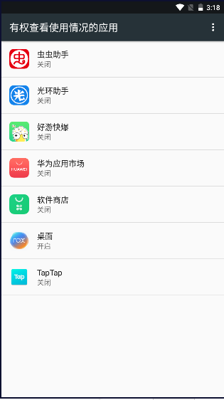 安卓快速设置APP2025最新版本v1.4.4(4)