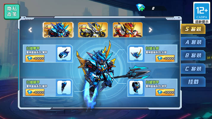 我要成为机甲大王无限内购版v1.0.0(3)