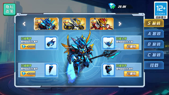 我要成为机甲大王无限内购版v1.0.0(4)