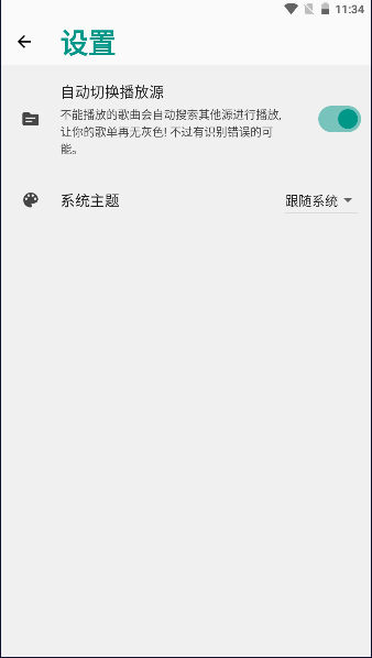 歌单助手app安卓版下载安装手机v1.3(1)