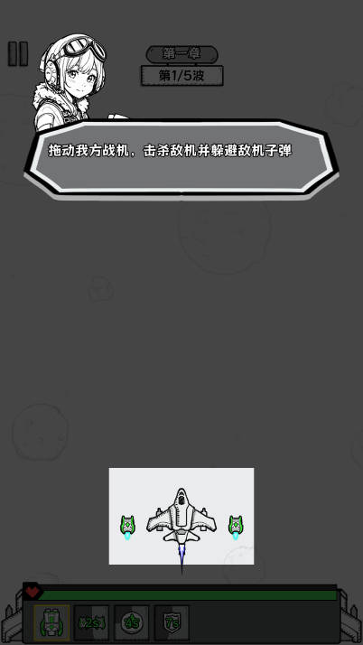 战机大闯关免广告下载2026中文版v1.0(1)