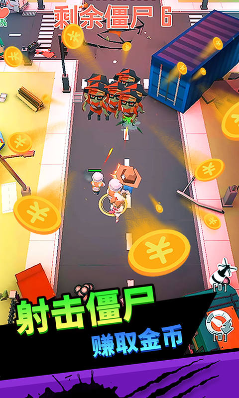 末日远征向僵尸开炮免广告版v1.39(2)