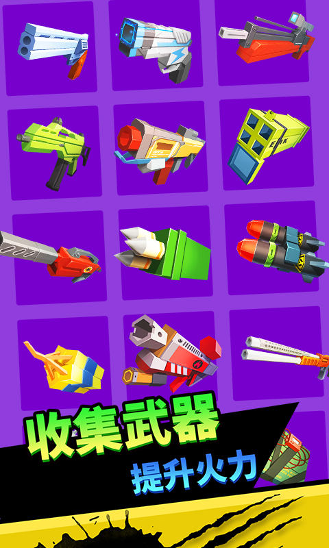 末日远征向僵尸开炮免广告版v1.39(4)