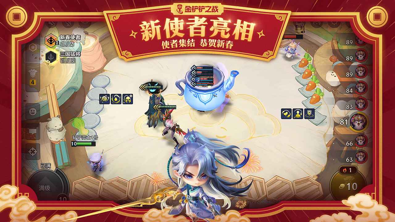 金铲铲之战手游版本v1.10.25(3)