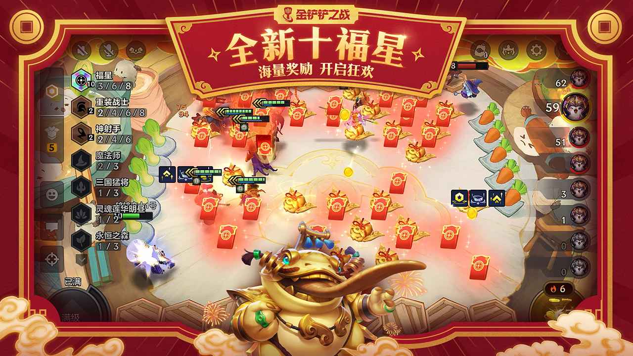 金铲铲之战手游版本v1.10.25(4)