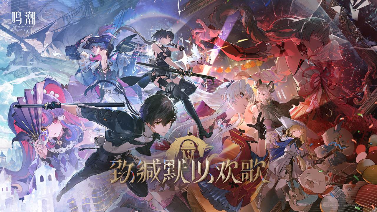 鸣潮手游官方正版最新版v2.4.0(2)