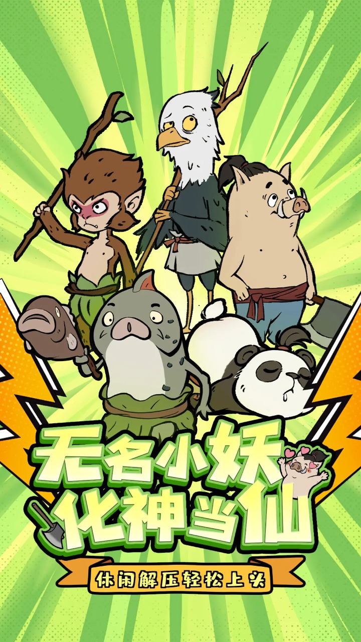 寻道大千游戏最新版2026v3.0.00(1)